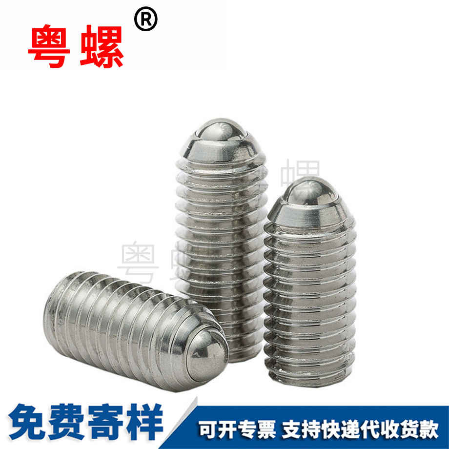 克拉瑪依玻珠緊定位珠