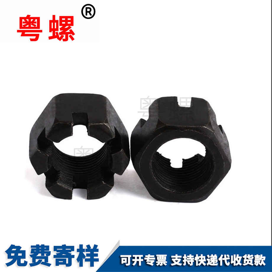 怒江開槽螺帽