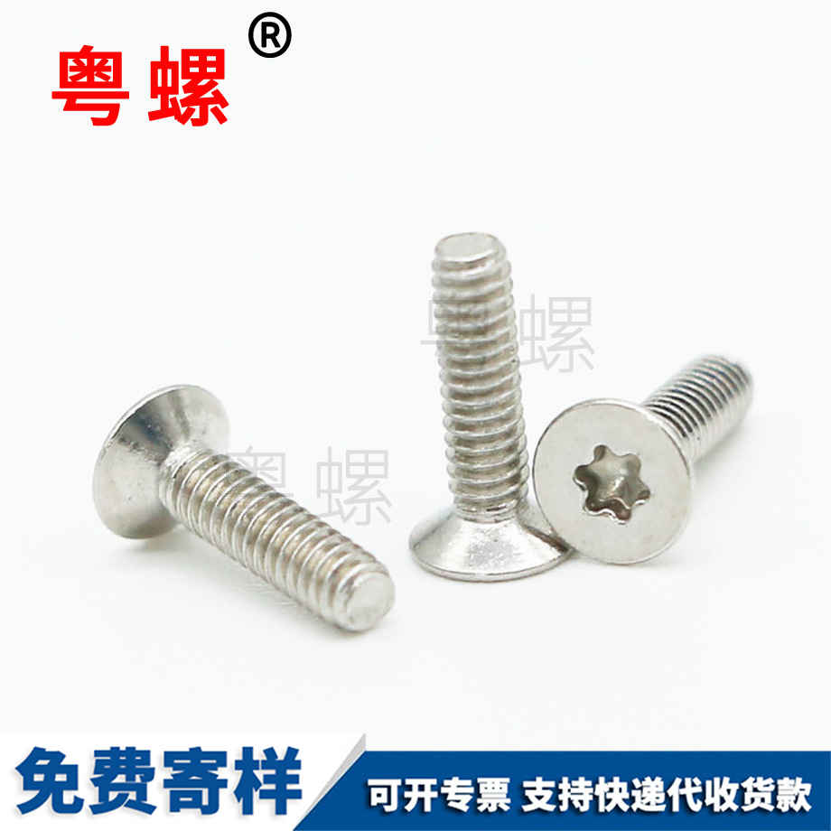 迪慶316迪慶不銹鋼螺絲