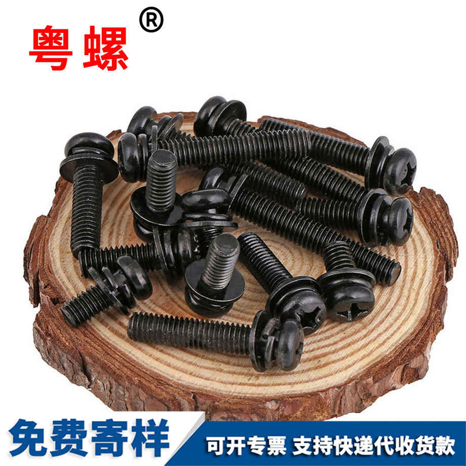 十字盤頭昌都三組合螺絲