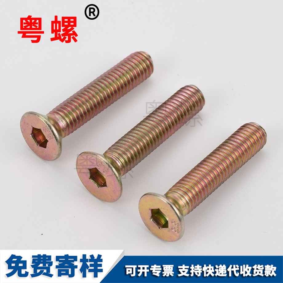 生產(chǎn)沉臨滄頭內(nèi)臨滄六角螺絲