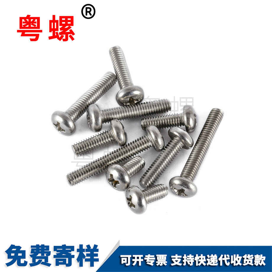 十字昌都盤頭螺絲