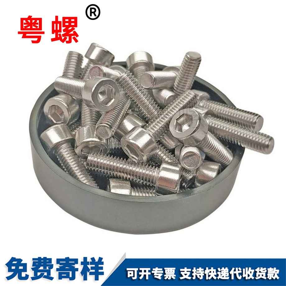 七臺(tái)河內(nèi)六角螺釘