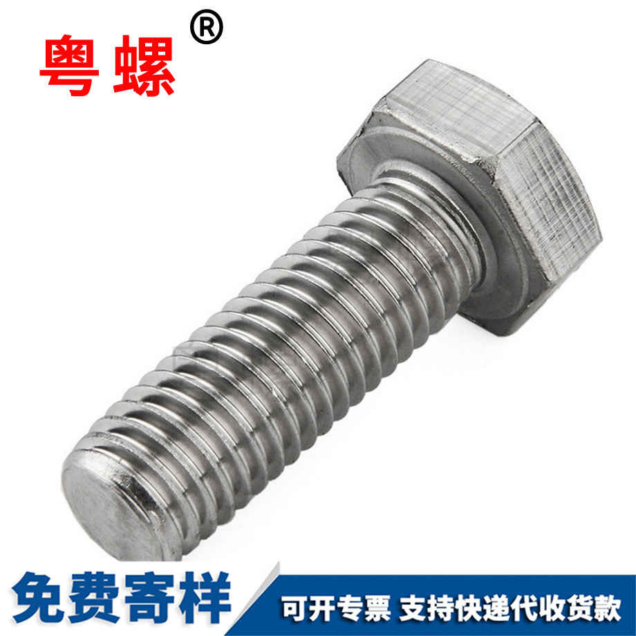 黔江DIN933全螺紋
