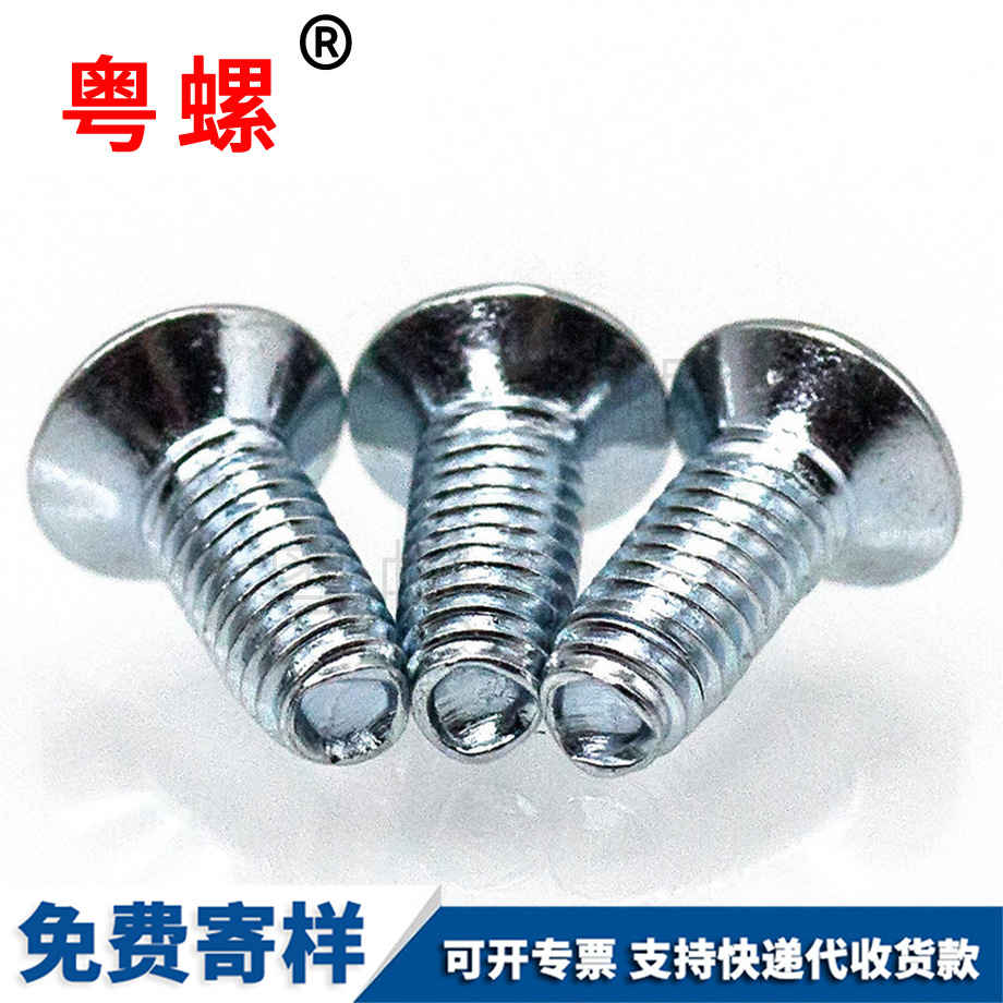 十字綏化沉頭三角牙螺釘