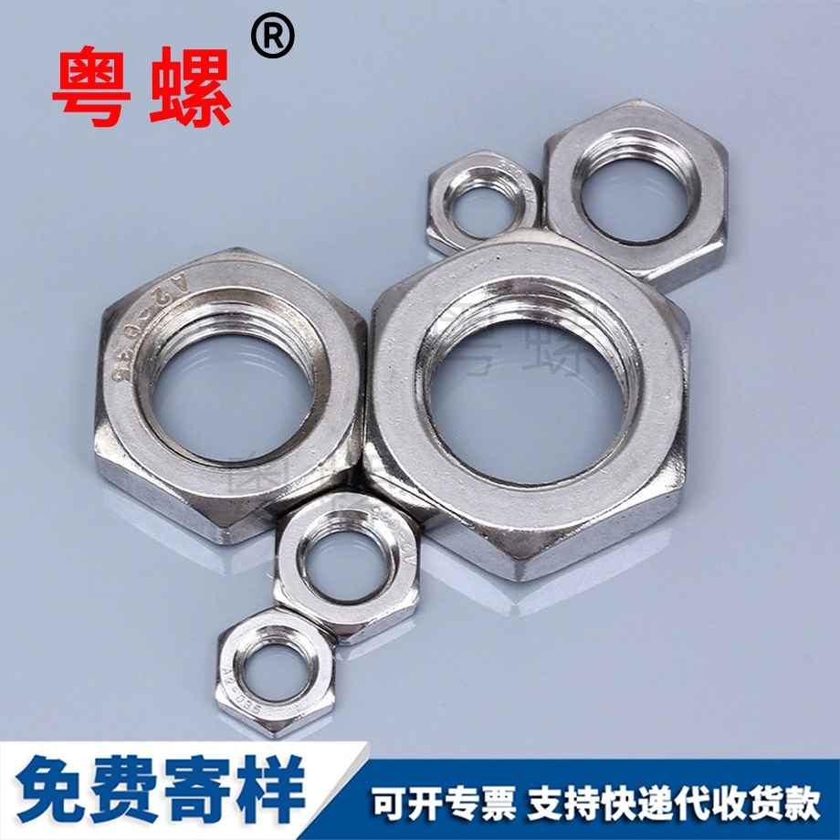 七臺(tái)河薄型七臺(tái)河六角七臺(tái)河細(xì)牙螺母