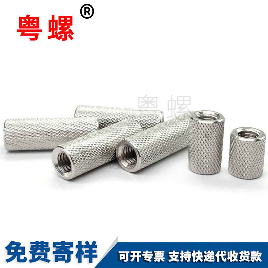 七臺(tái)河加長(zhǎng)圓柱七臺(tái)河滾花螺母