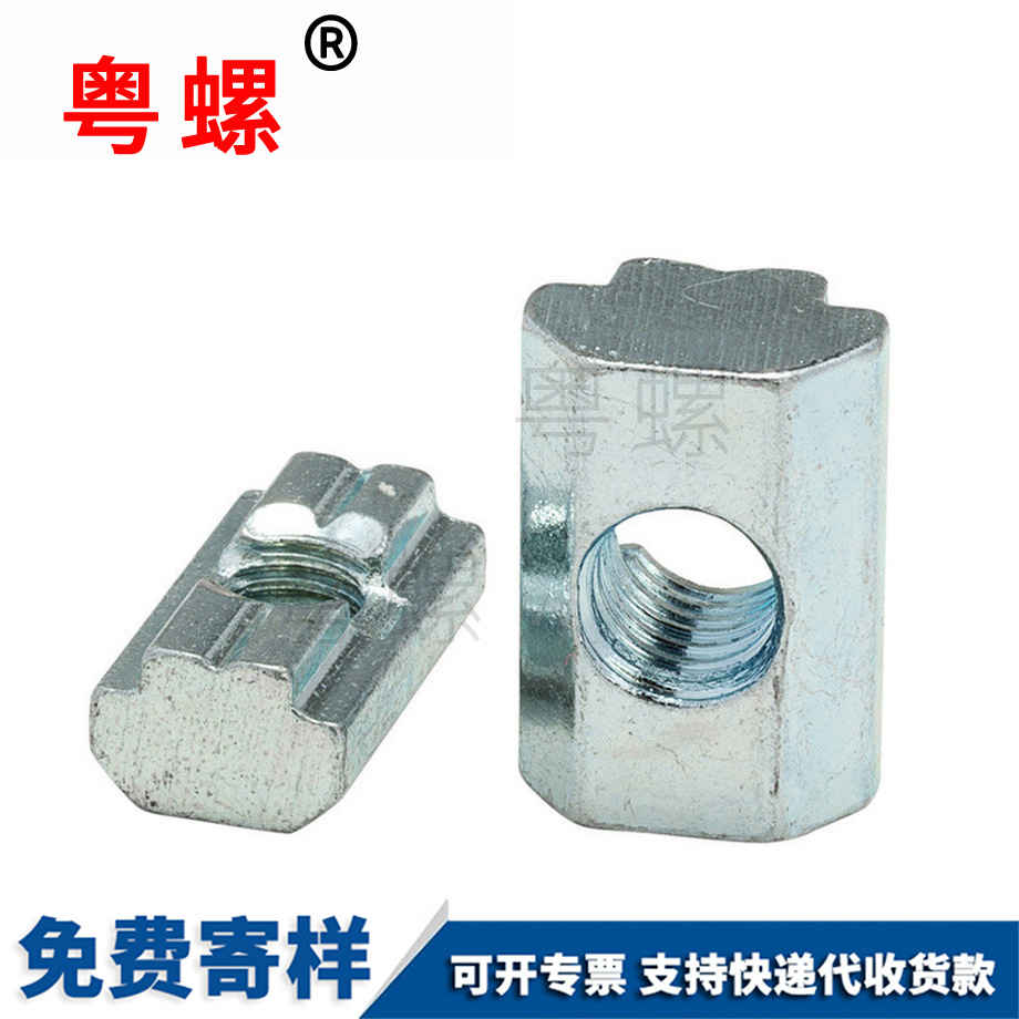 加工方型西雙版納滑塊螺母