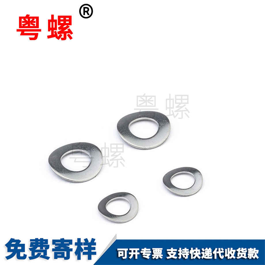 臨汾GB955波形墊圈