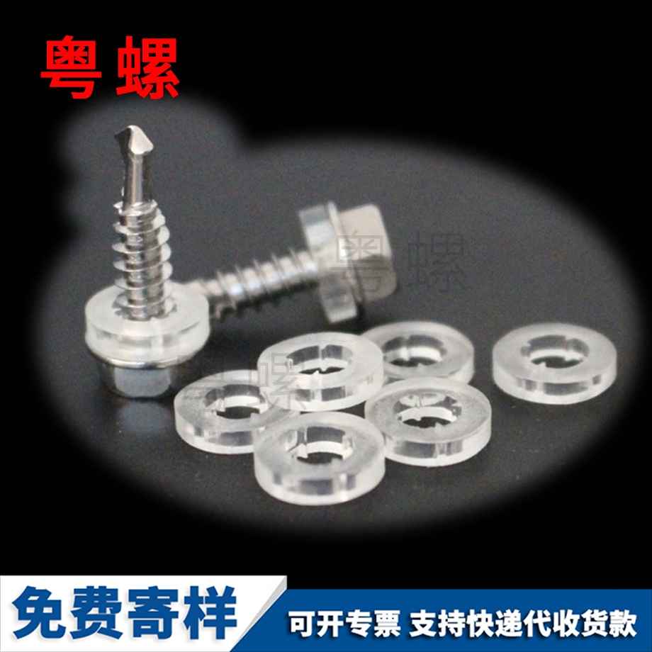 訂做防滑西寧鉆尾螺絲