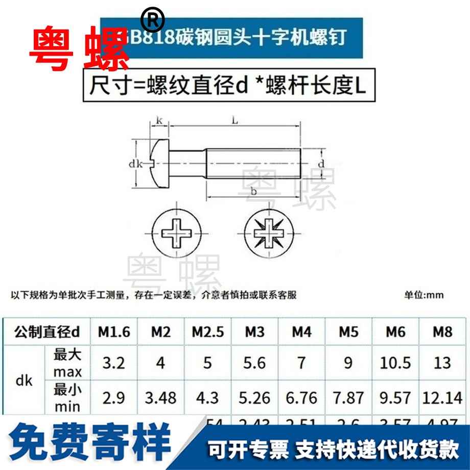 批發(fā)鋁合金圓頭西雙版納螺絲釘