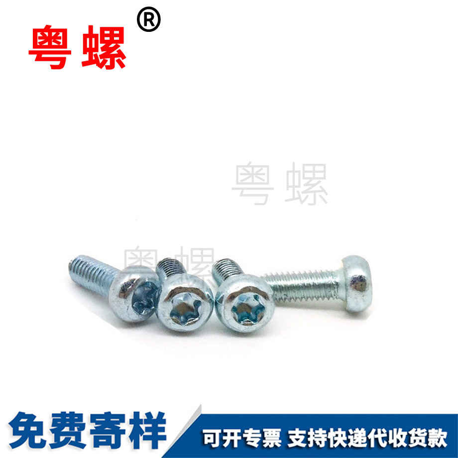 綏化半綏化圓頭螺釘