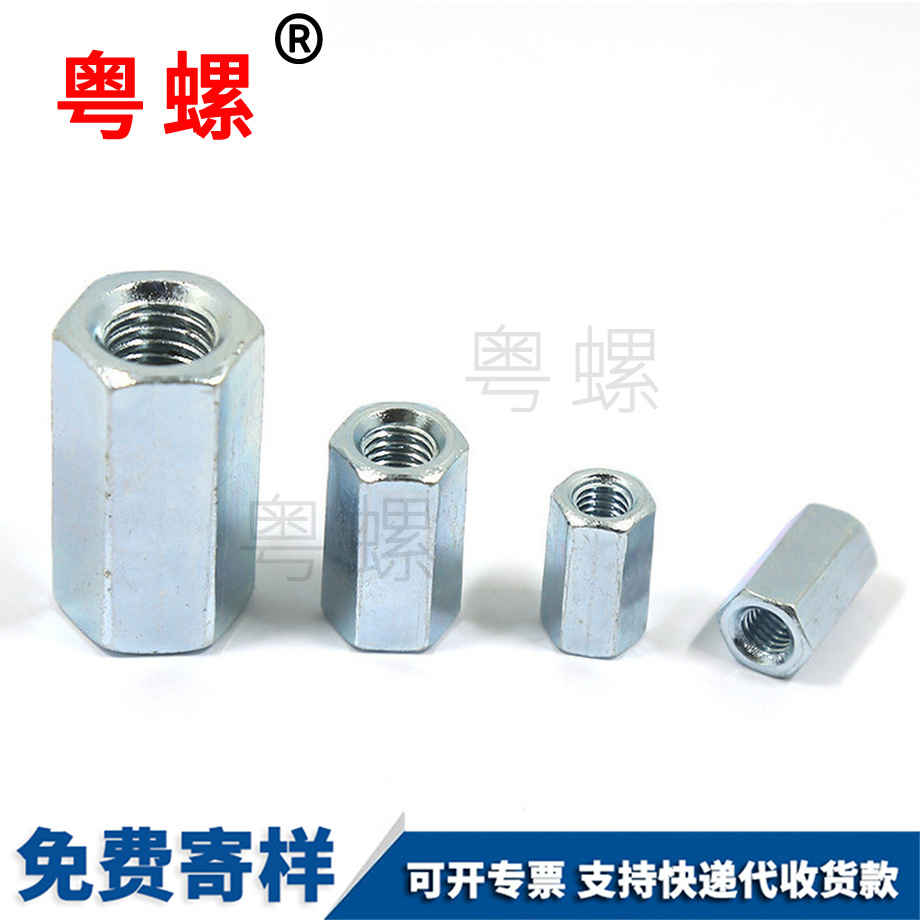 批發(fā)加長(zhǎng)迪慶六角接頭螺母