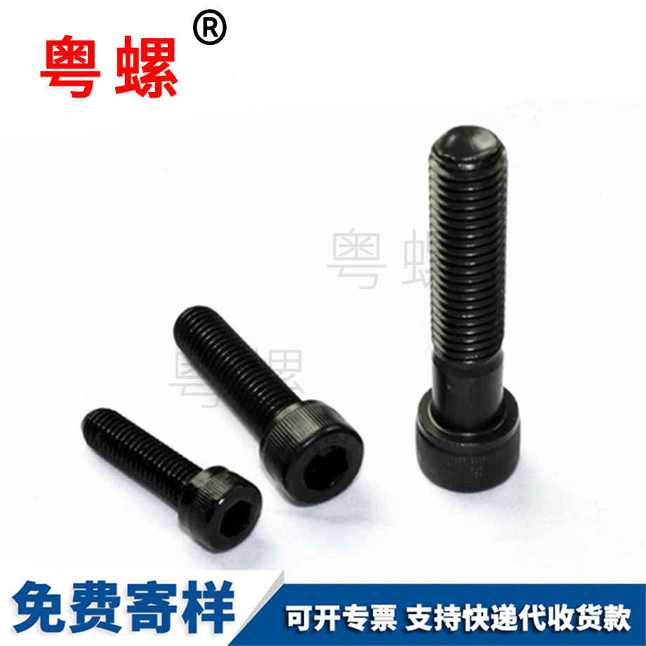綏化圓柱頭綏化內(nèi)六角螺釘
