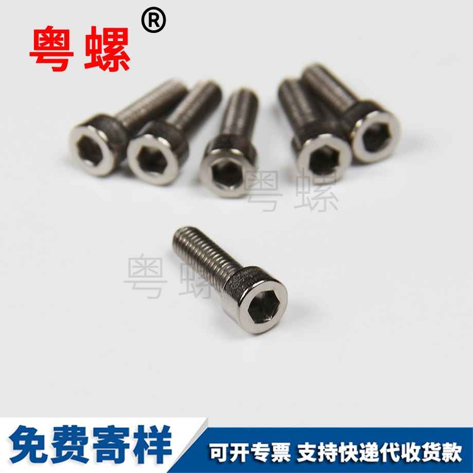 加工臨夏臨夏DIN912鈦
