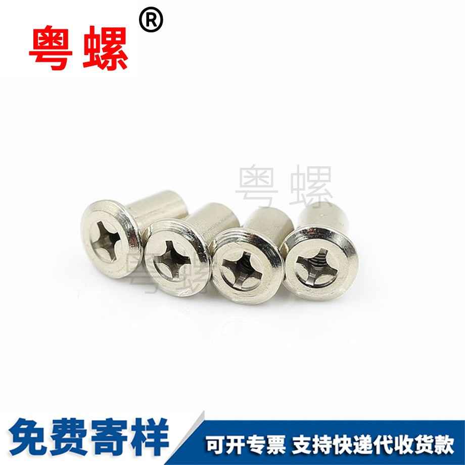 西安家具螺母