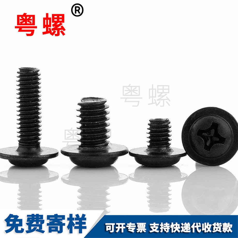 供應(yīng)黑鋅十字圓頭自西安帶墊螺絲