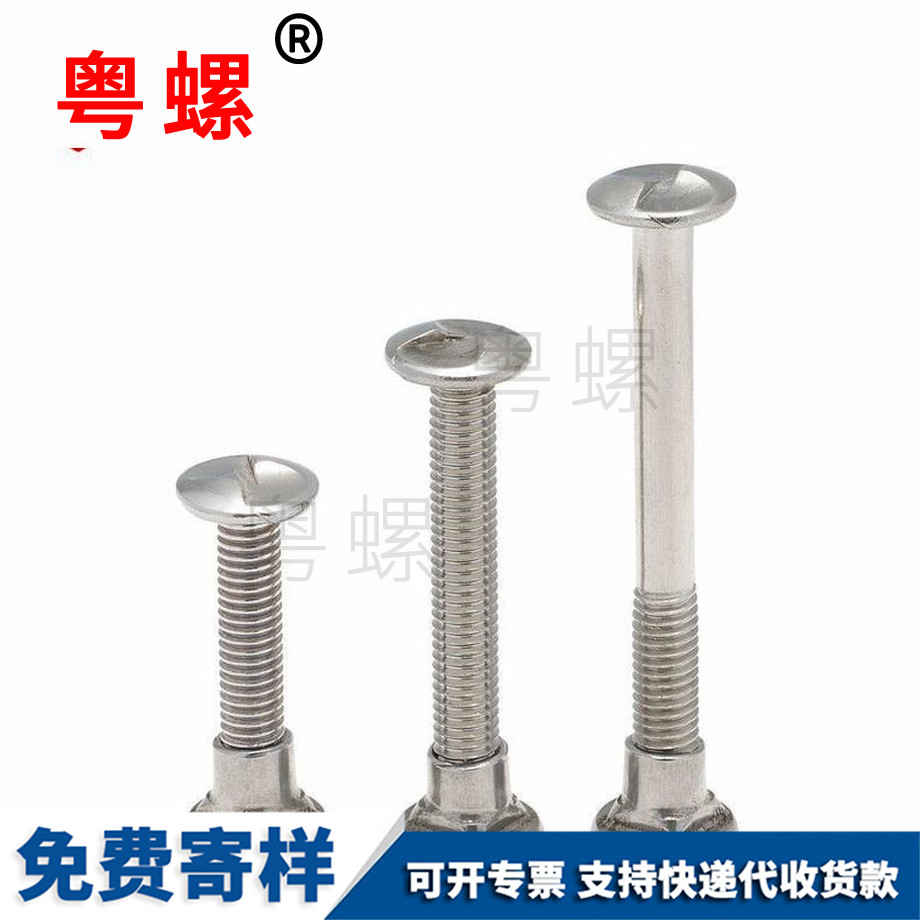 怒江S型護(hù)欄螺絲