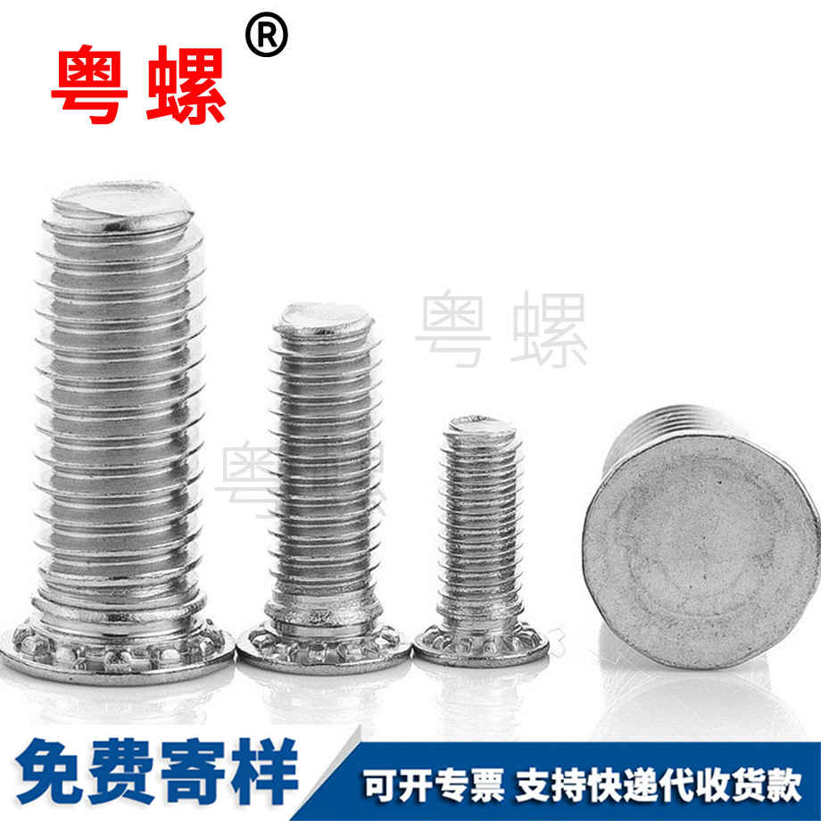 昌都?jí)恒T螺柱螺釘