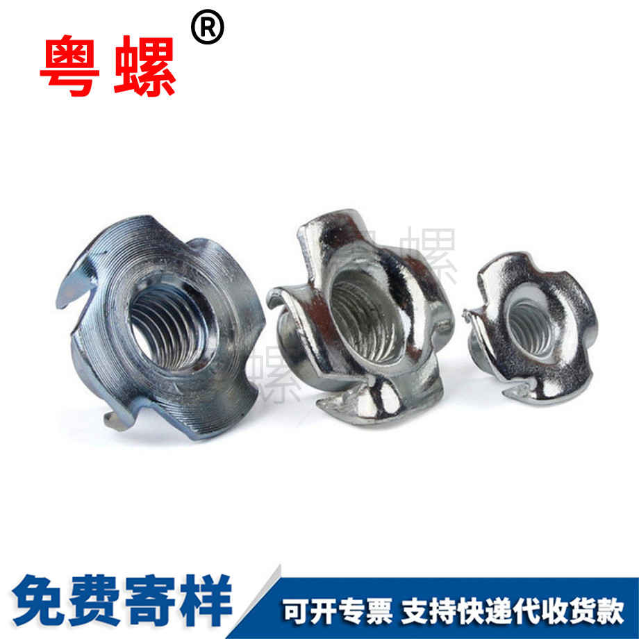 昌都家具螺母