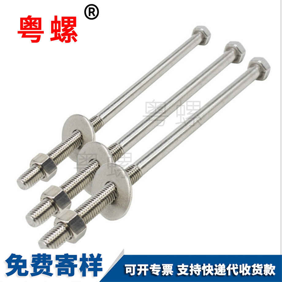 特昌都長螺栓