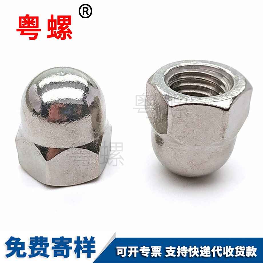 楚雄蓋型螺母