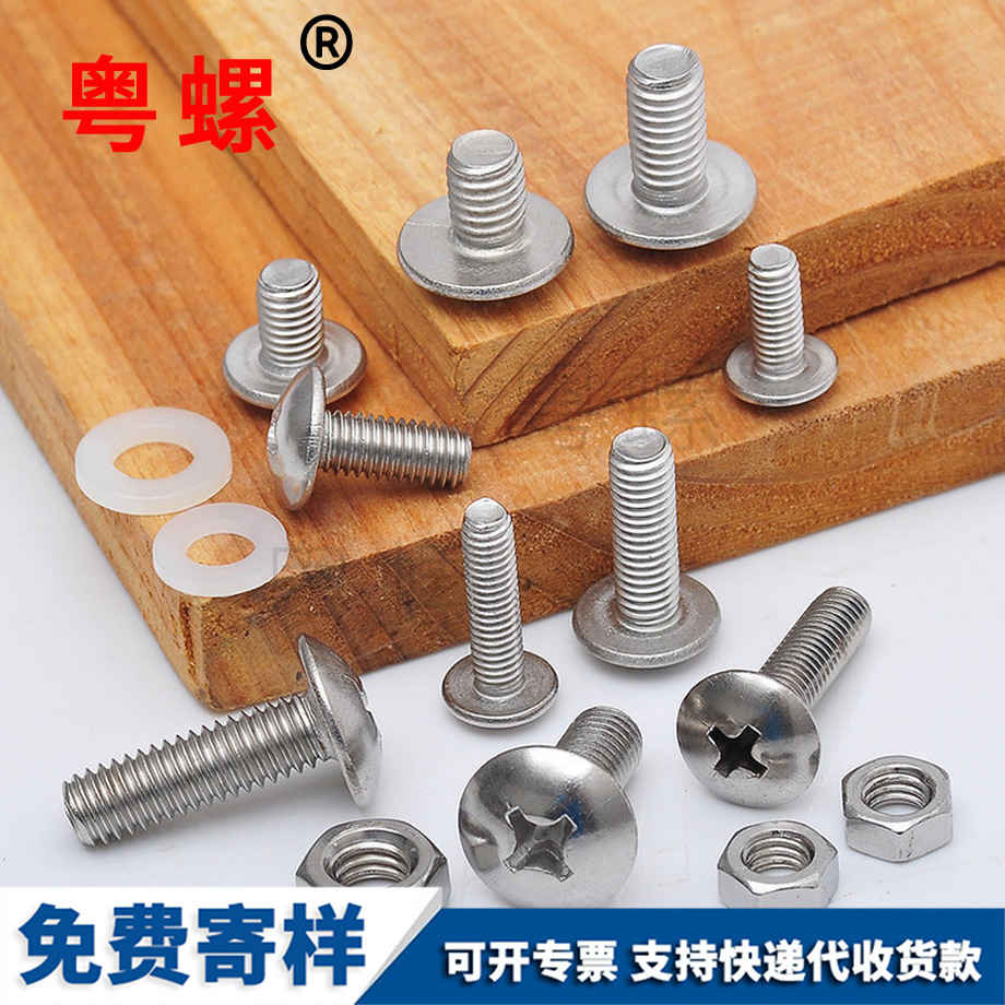 供應(yīng)扁圓頭楚雄機螺絲