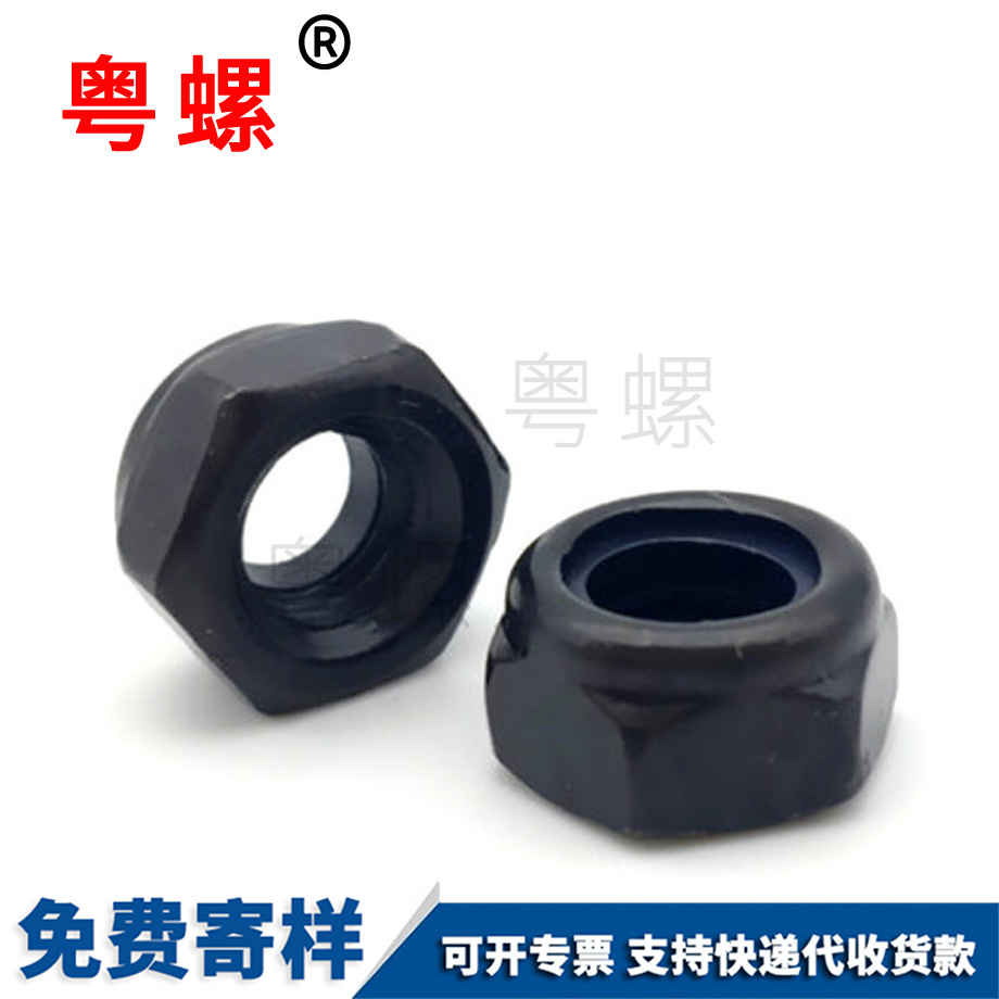 七臺河尼龍七臺河防松螺母