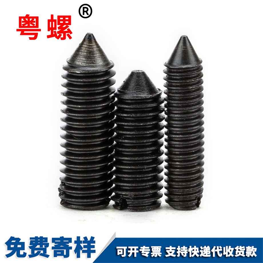 七臺河開槽七臺河緊定螺絲