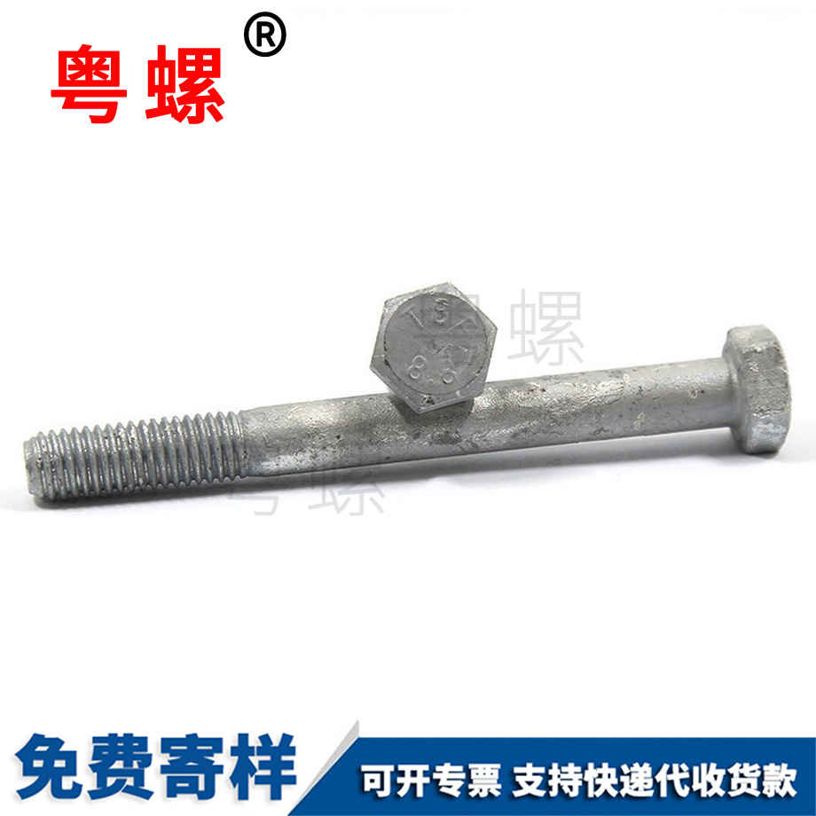 熱鍍鋅外七臺(tái)河六角螺栓