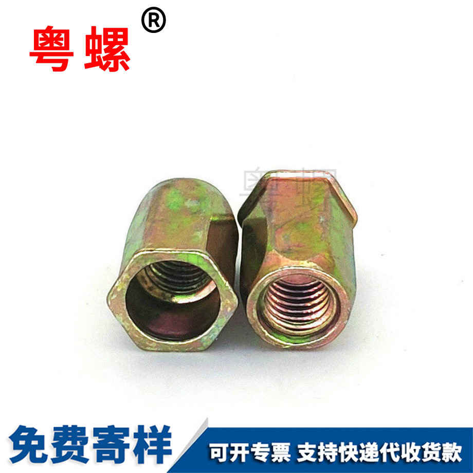臨汾六角臨汾拉鉚螺母