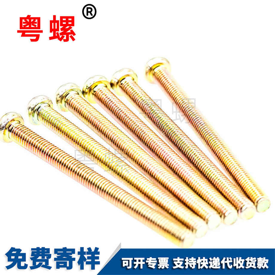 供應(yīng)十字盤頭機(jī)絲西安機(jī)螺釘