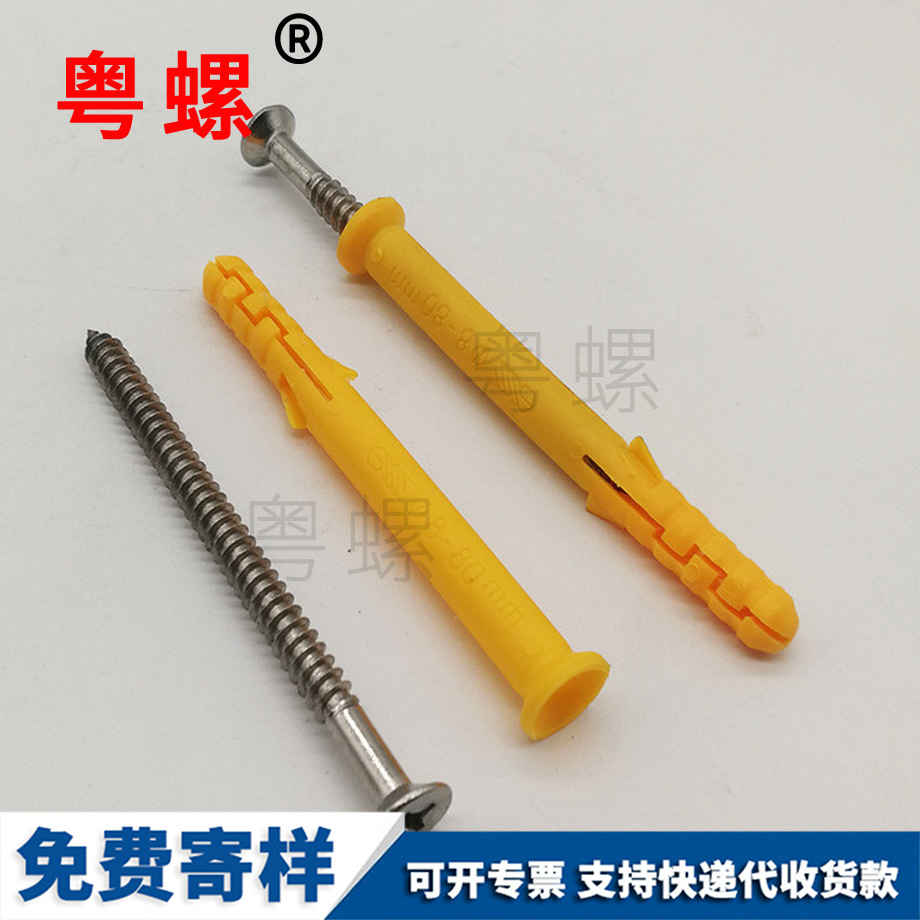 加工七臺河小黃魚七臺河塑料膨脹管
