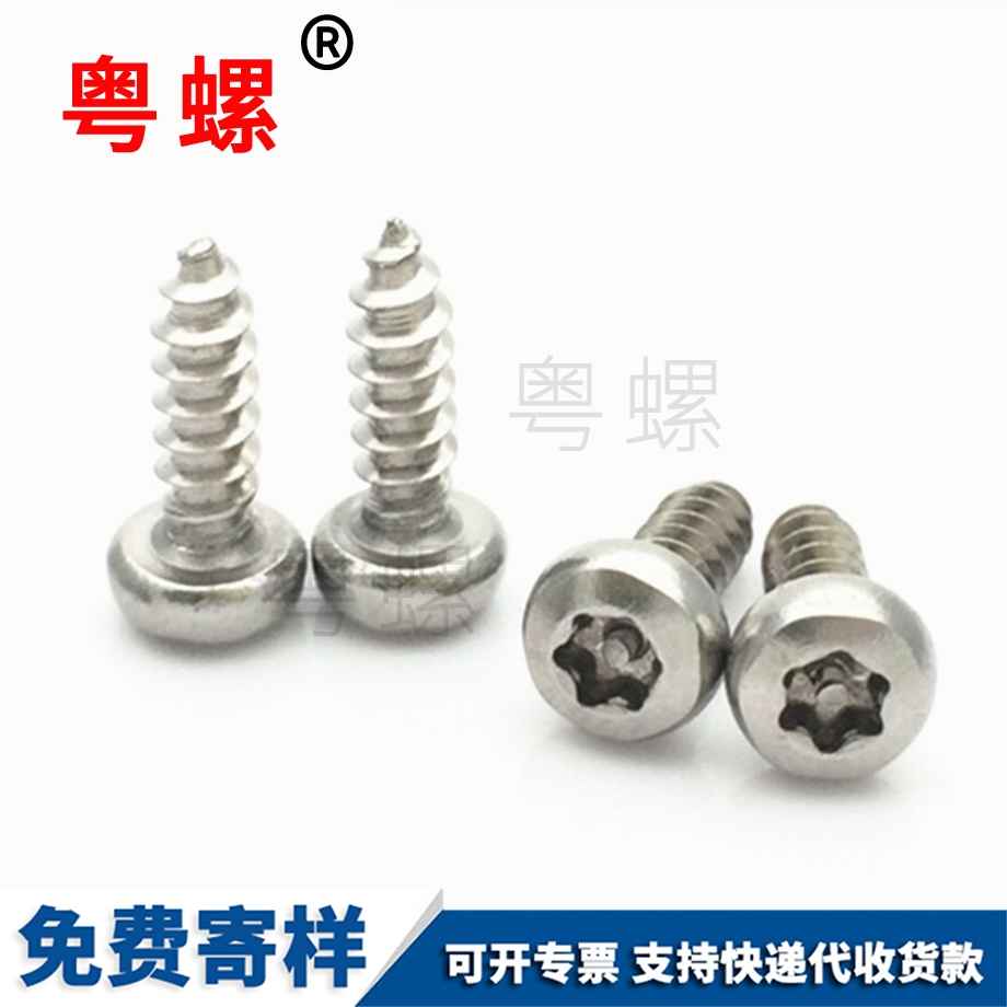 不銹鋼圓頭尖尾帶柱三角牙自攻秦皇島防盜螺絲