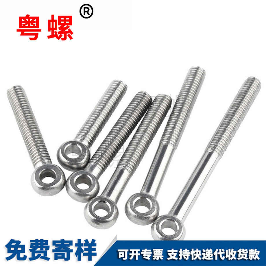 迪慶活節(jié)螺絲