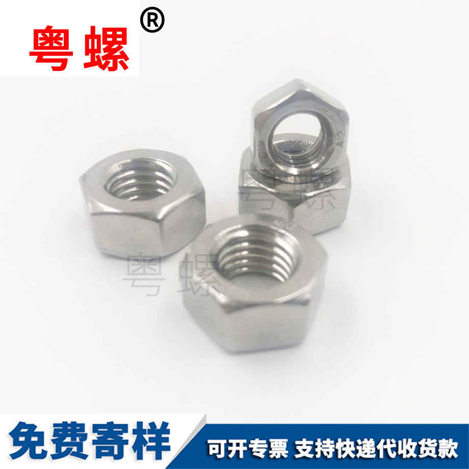 蕪湖美制蕪湖六角螺母