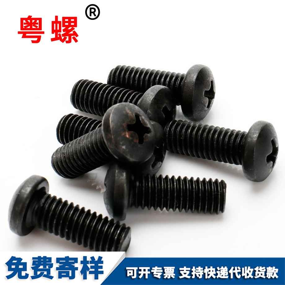十字綏化盤頭綏化機(jī)螺釘