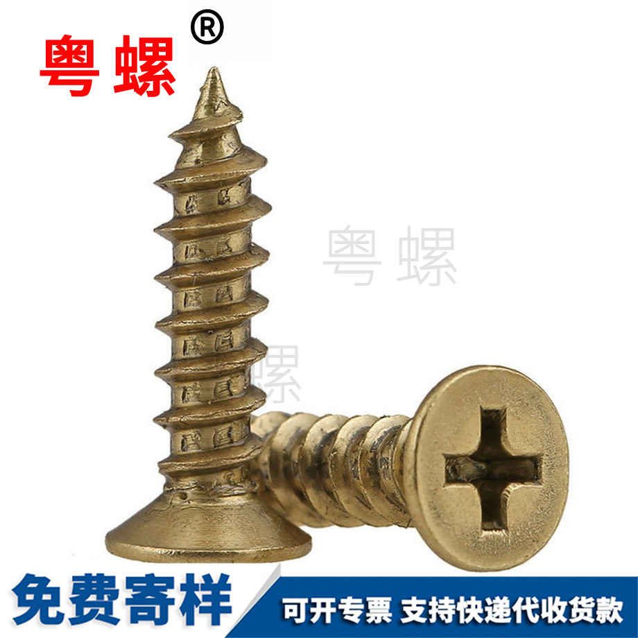 西安自攻螺釘