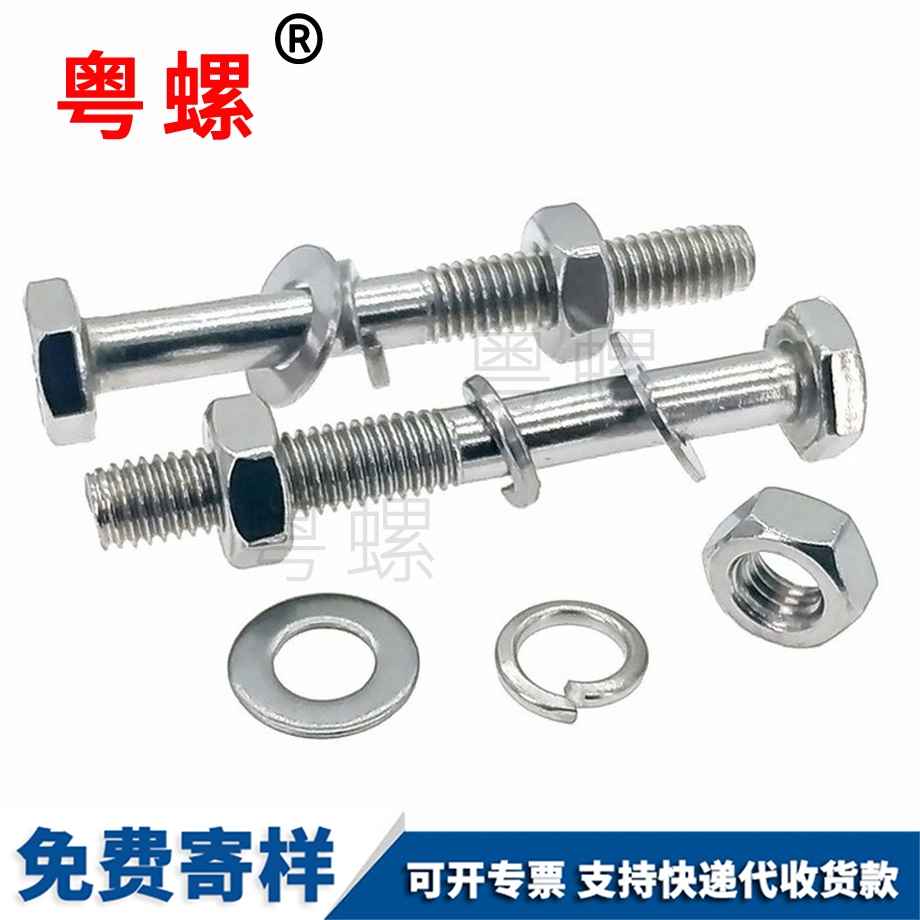 供應怒江半牙螺栓