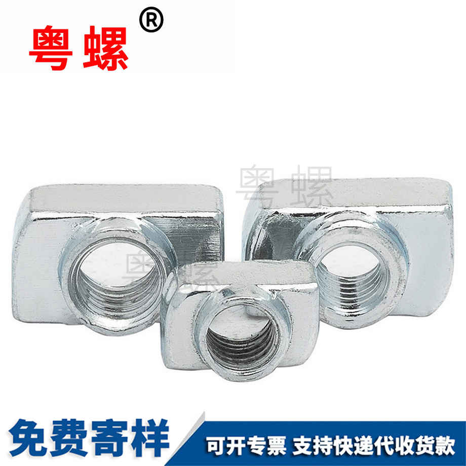 綏化T型螺母