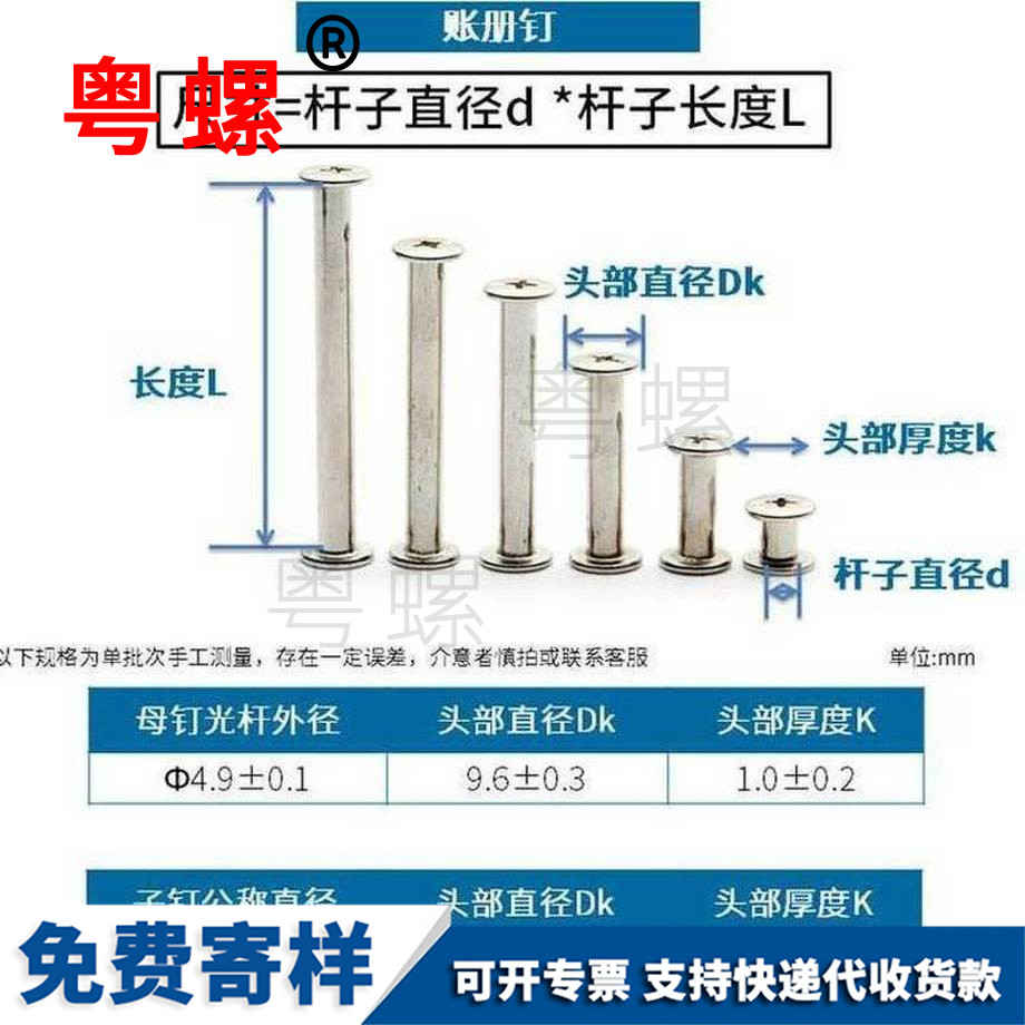 訂做鍍鎳昌都子母鉚釘
