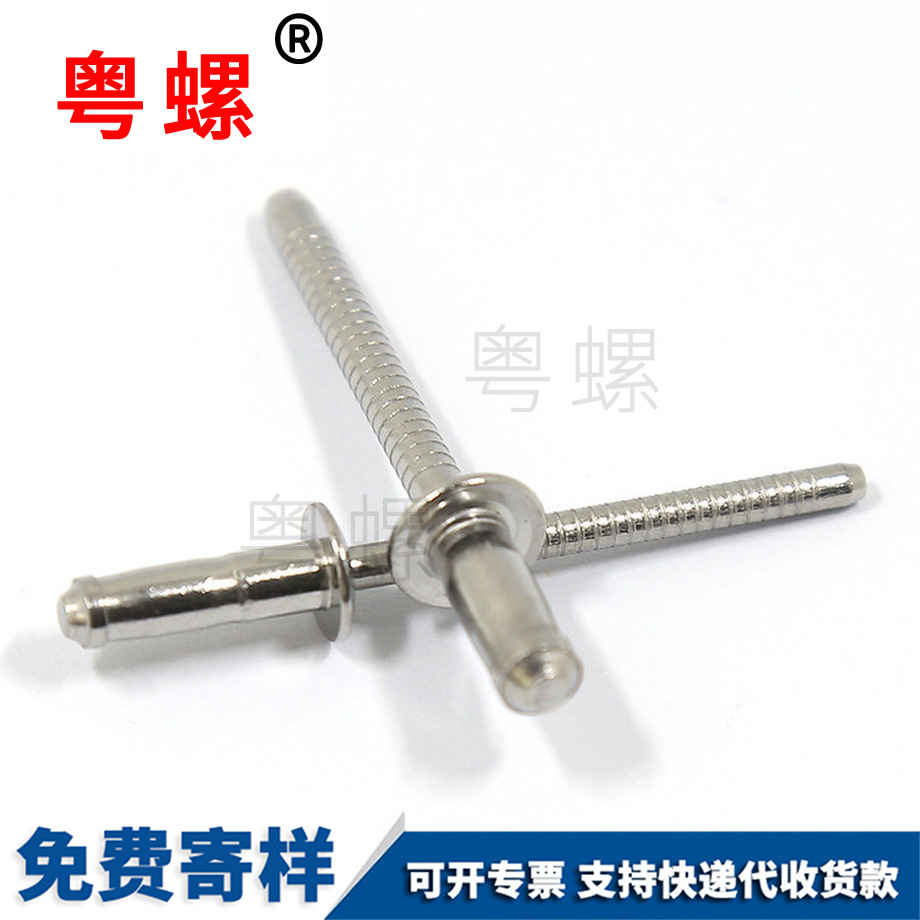 怒江不銹鋼單鼓型怒江拉鉚釘