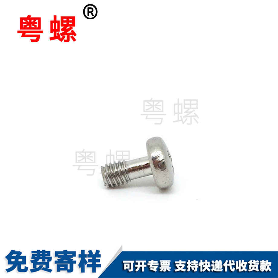訂做圓頭十字松七臺(tái)河不脫螺絲