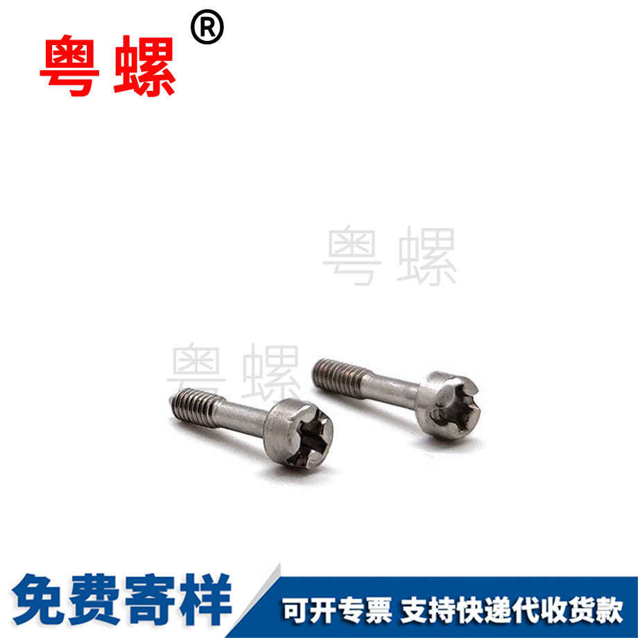 生產(chǎn)加厚七臺河圓柱頭螺絲