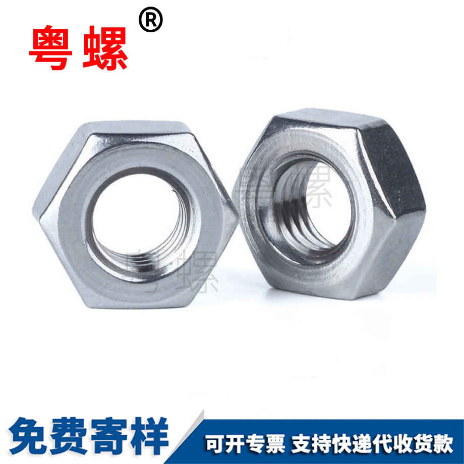 山南反牙螺母
