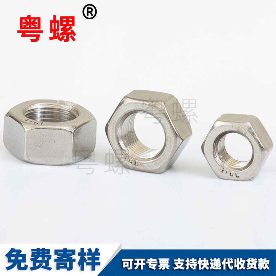 秦皇島細(xì)牙螺母