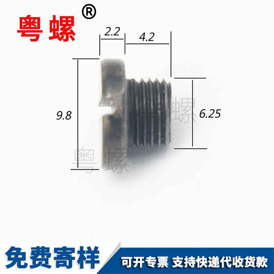 訂做縫紉機(jī)螺絲
