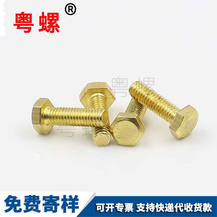 定做楚雄銅螺絲