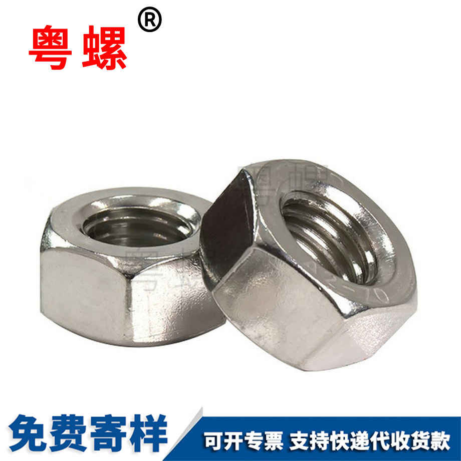 西雙版納西雙版納六角螺帽螺栓