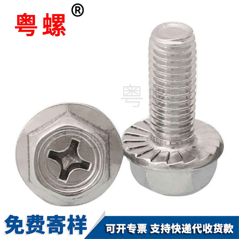 七臺河外六角防滑螺絲